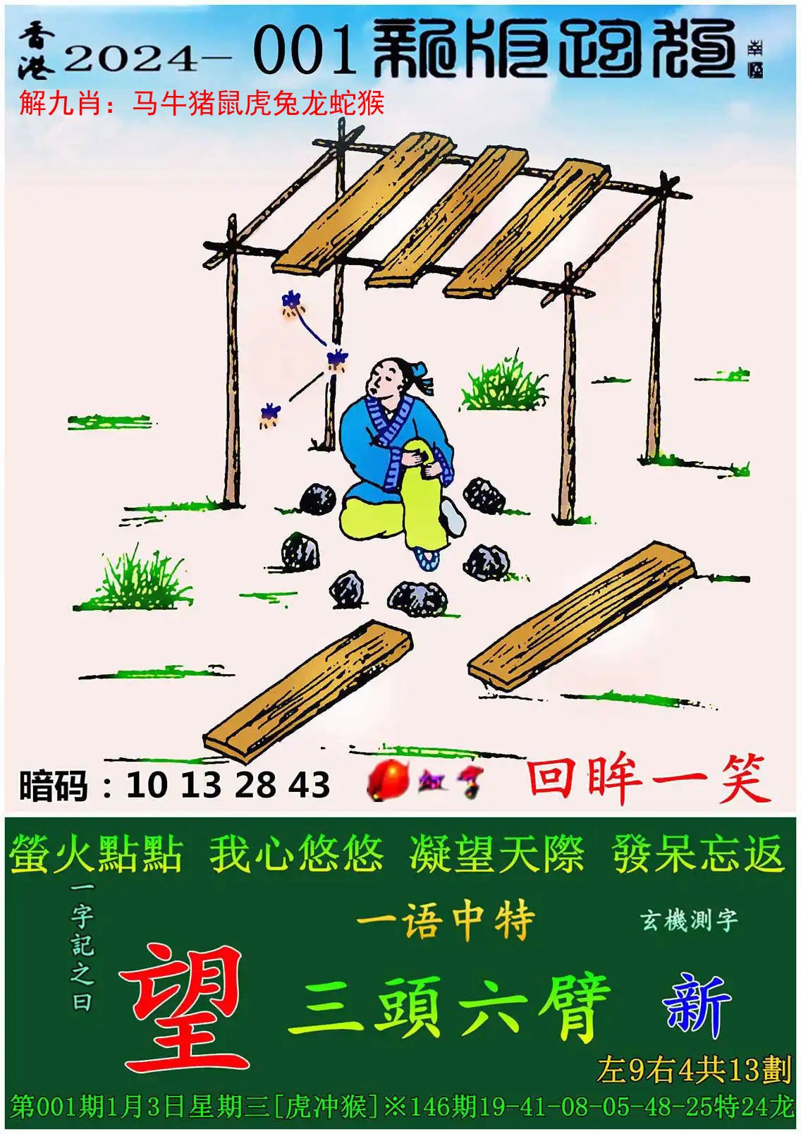 2023澳门今晚开奖结果揭晓，今晚的幸运时刻-第2张图片