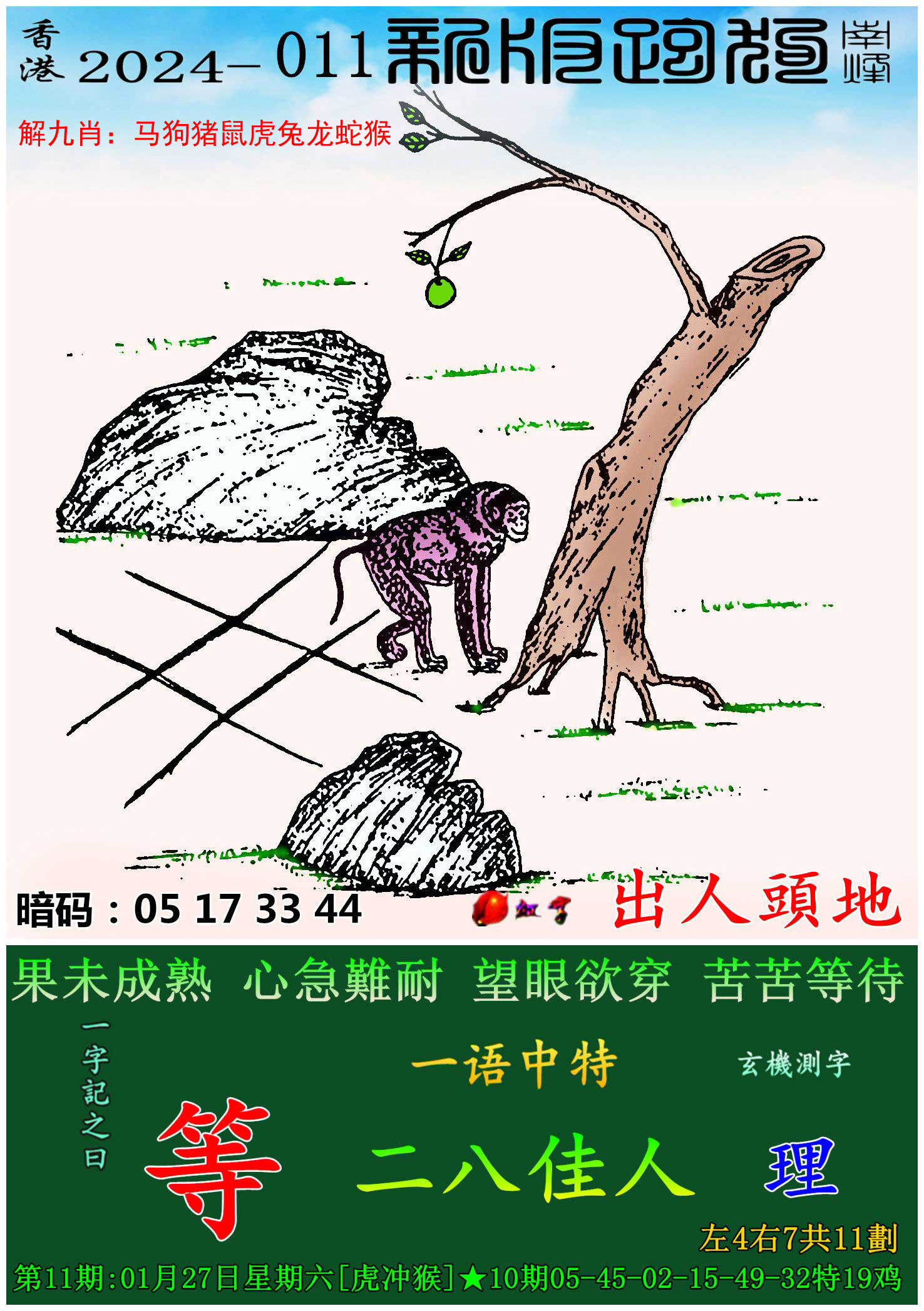澳门六开彩2021全年免费资料澳门六开彩2021全年免费资料-第3张图片