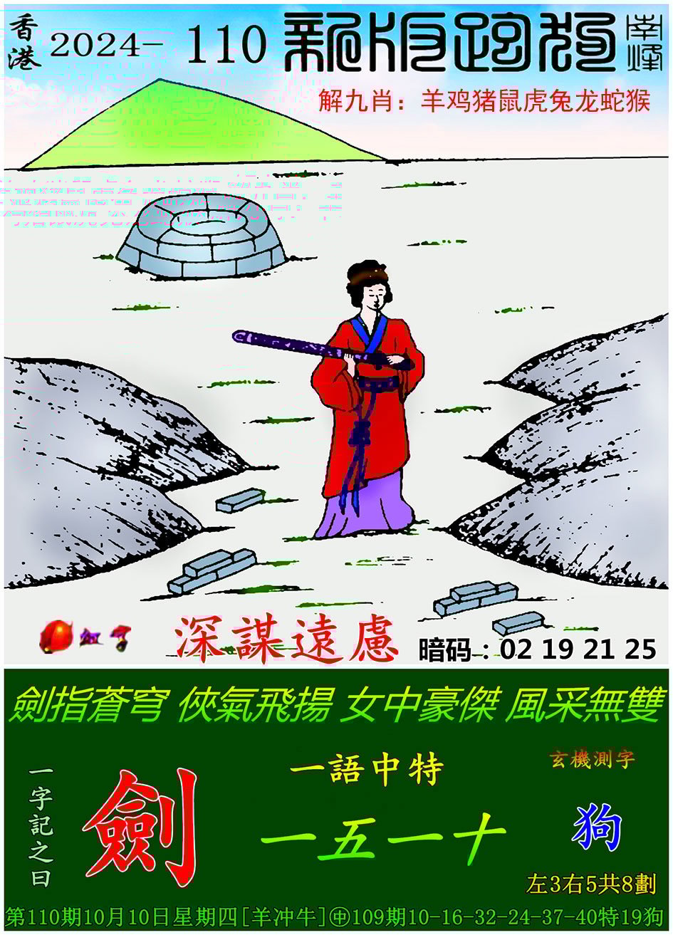 2024年澳门大全，免费金锁匙的全面解读-第1张图片