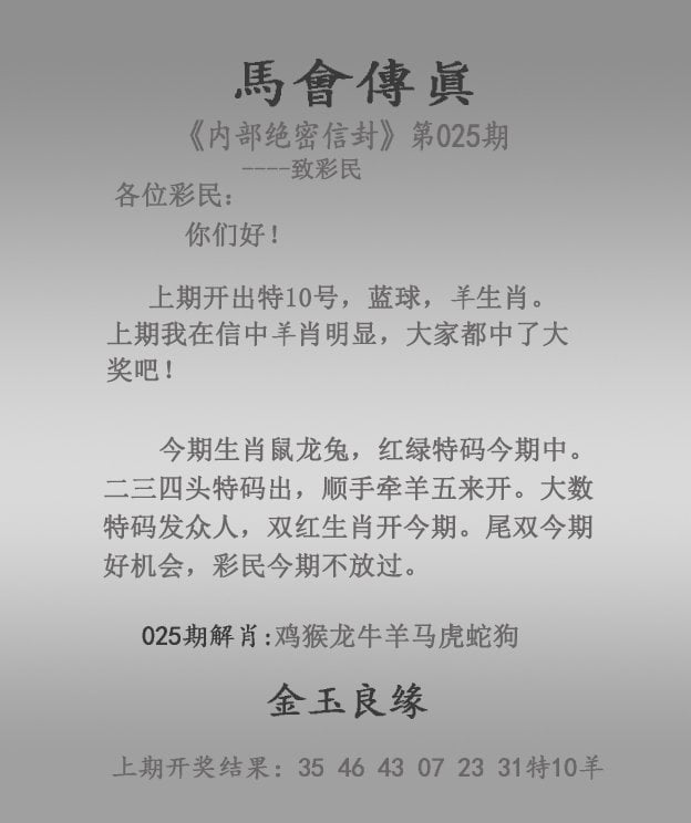2023澳门今晚开奖结果是什么2023澳门今晚开奖结果揭晓-第1张图片