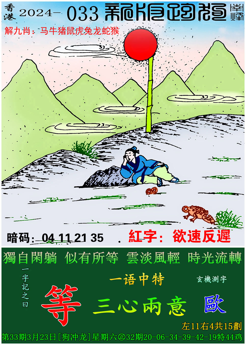 2020年管家婆图库管家婆2024资料图片大全