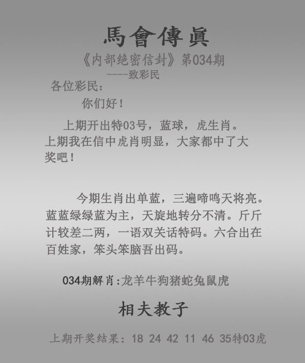 2025澳门今晚开奖结果新澳门六开彩近15期开奖结果回顾-第3张图片