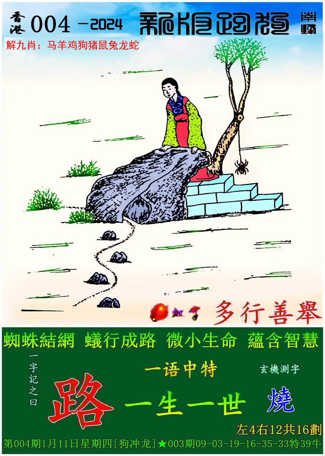 2023香港正版免费码资料2023香港正版免费码资料大全-第2张图片