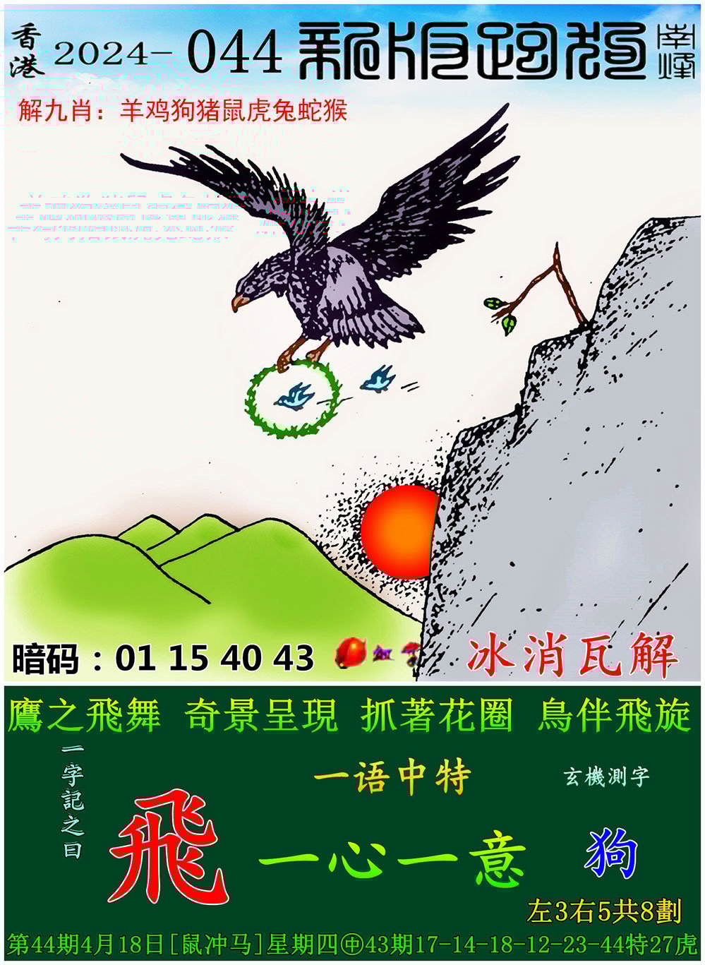 粤门彩开奖结果澳门六和彩开奖结果揭晓-第1张图片