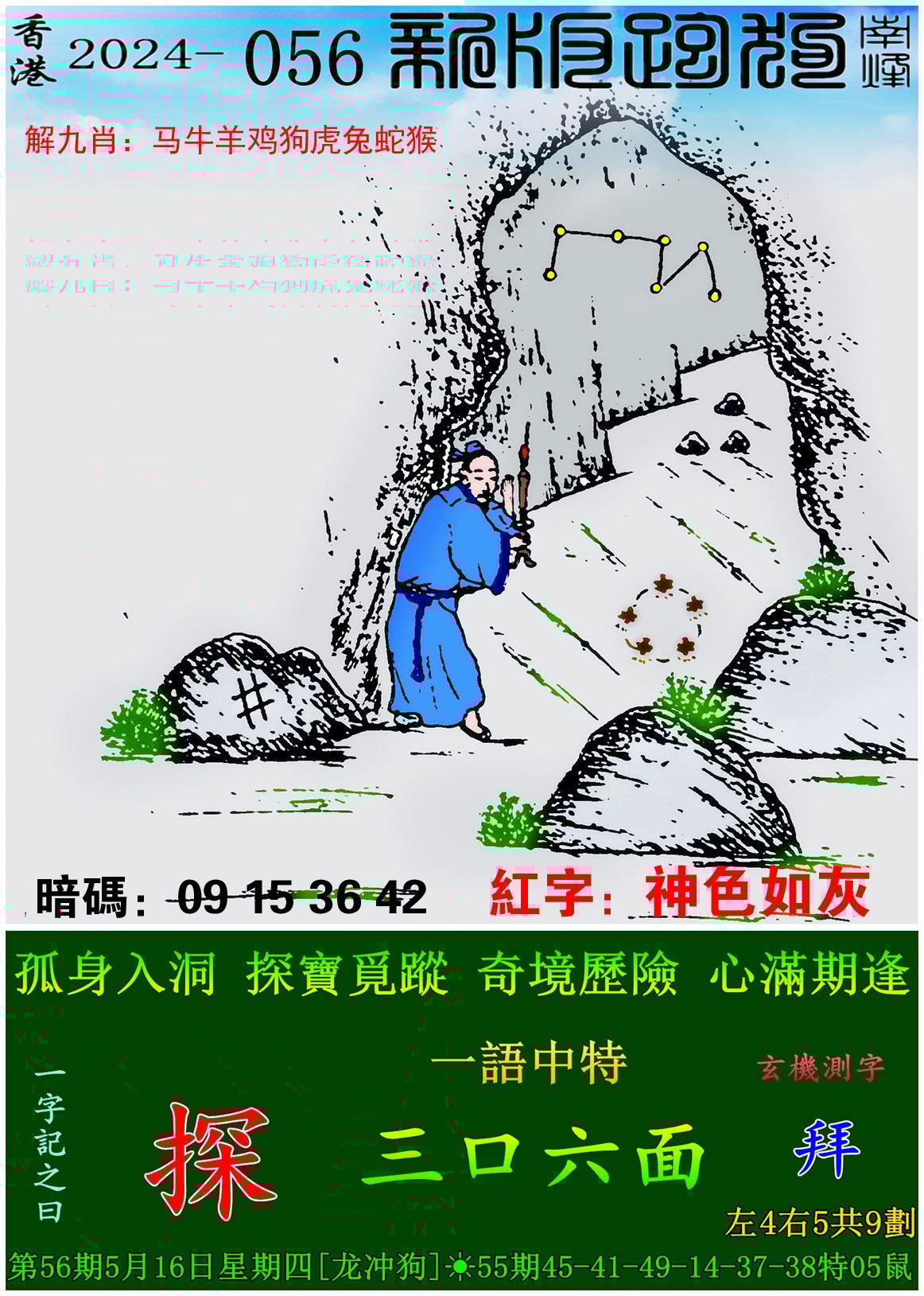 管家婆一码一肖资料大全白蛇图坛介绍-第1张图片