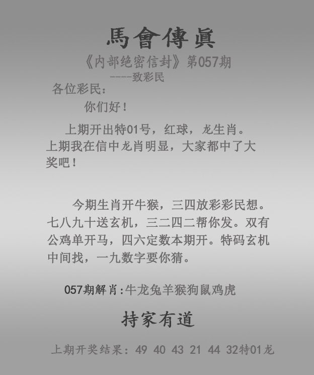 2023澳门今晚开奖结果记录1澳门今晚开奖结果记录2023-第3张图片