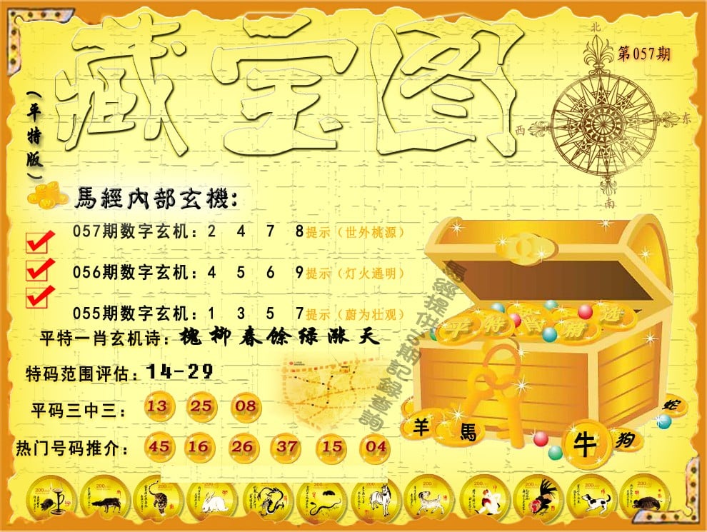 澳门4949开奖现场直播揭秘