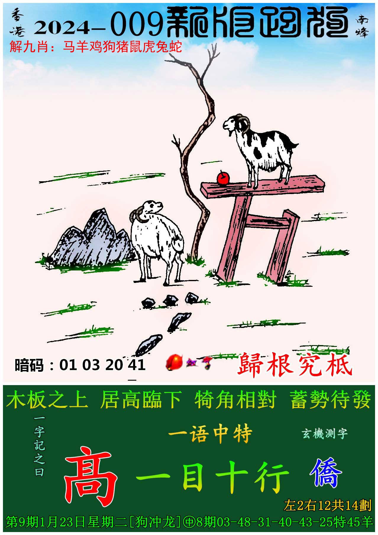 今晚六会彩开奖结 果查询今晚六会彩开奖结果查询-第2张图片
