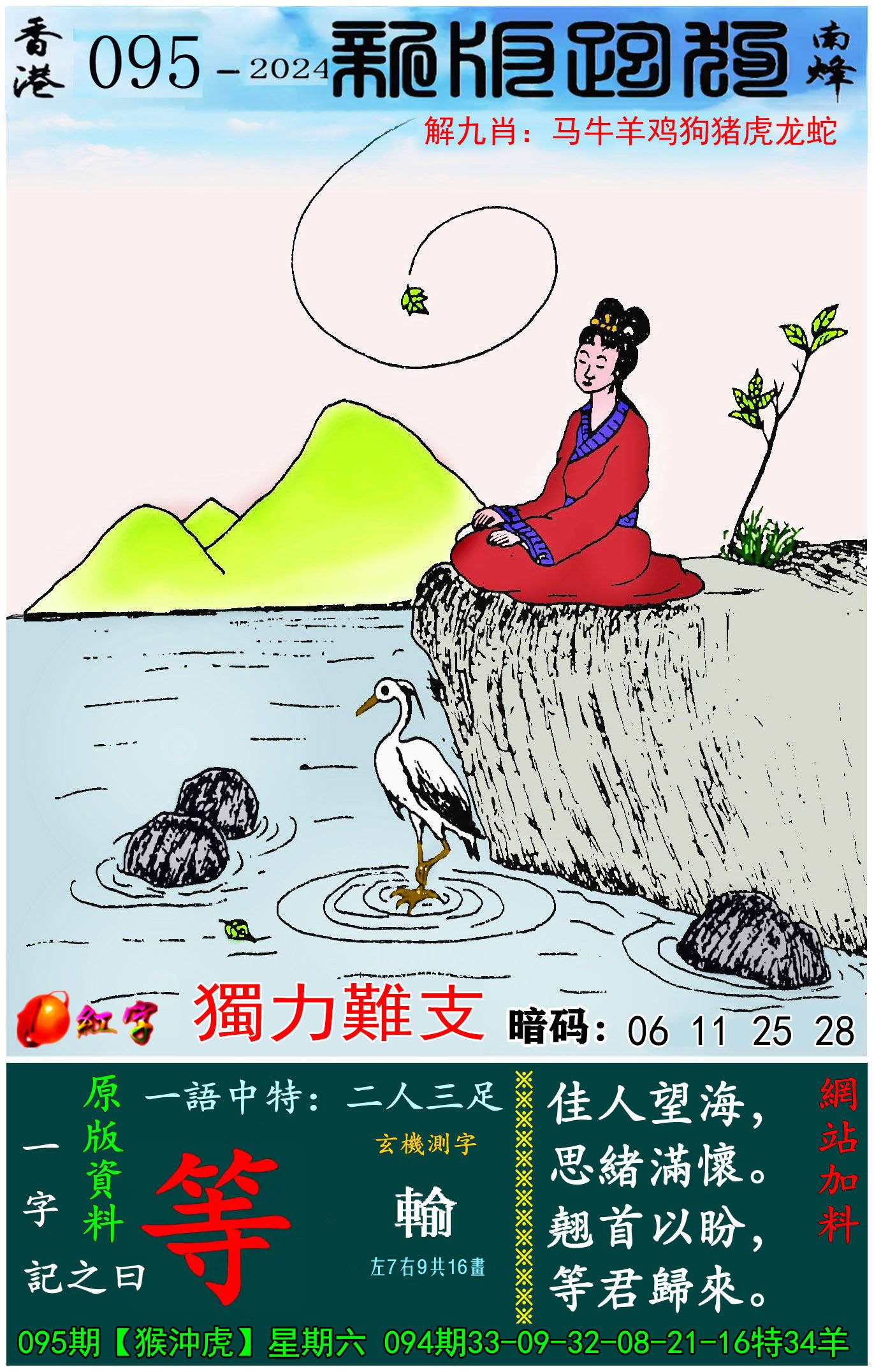 管家婆免费开奖大全