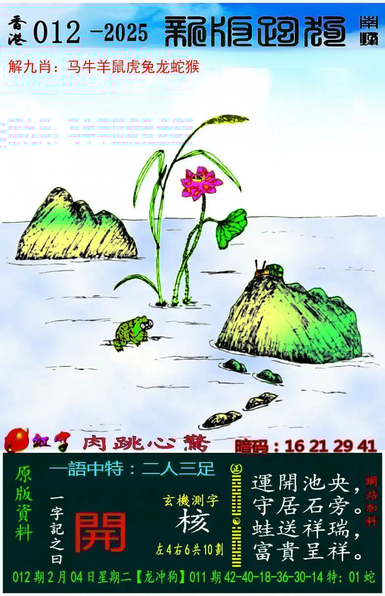 2024年澳门今晚开奖结果查询
