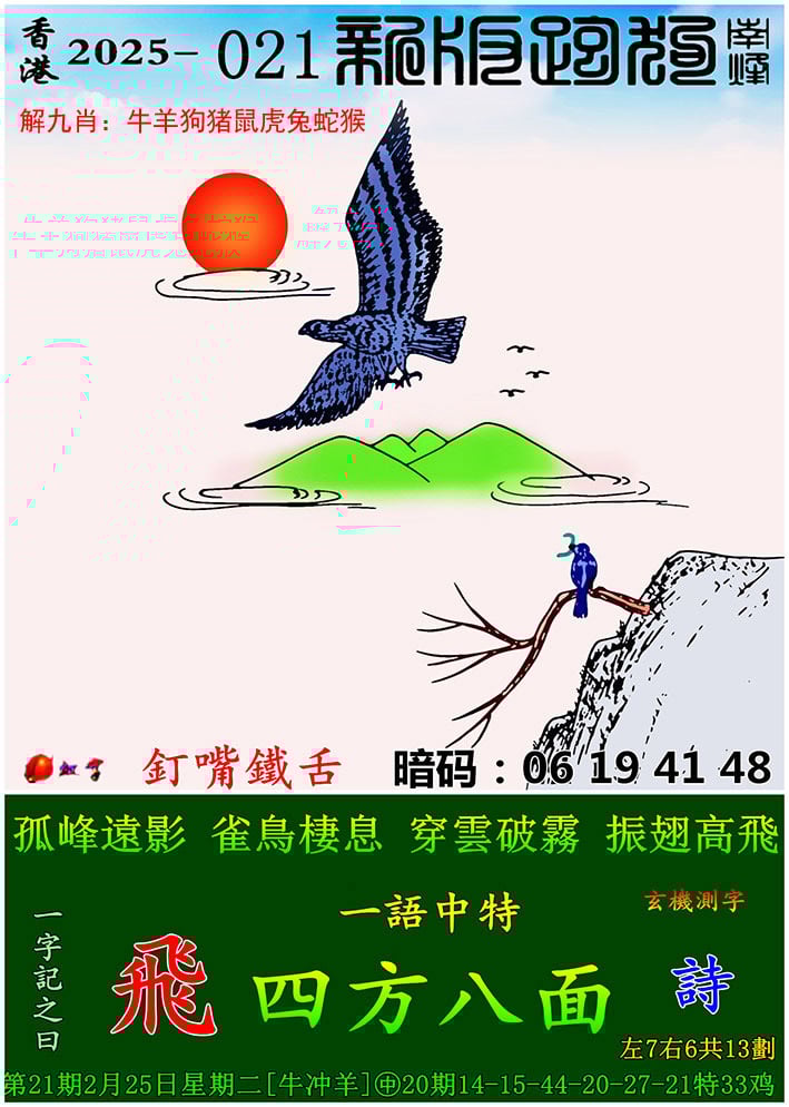 管家婆一肖一码必中一肖，彩票预测与策略-第3张图片
