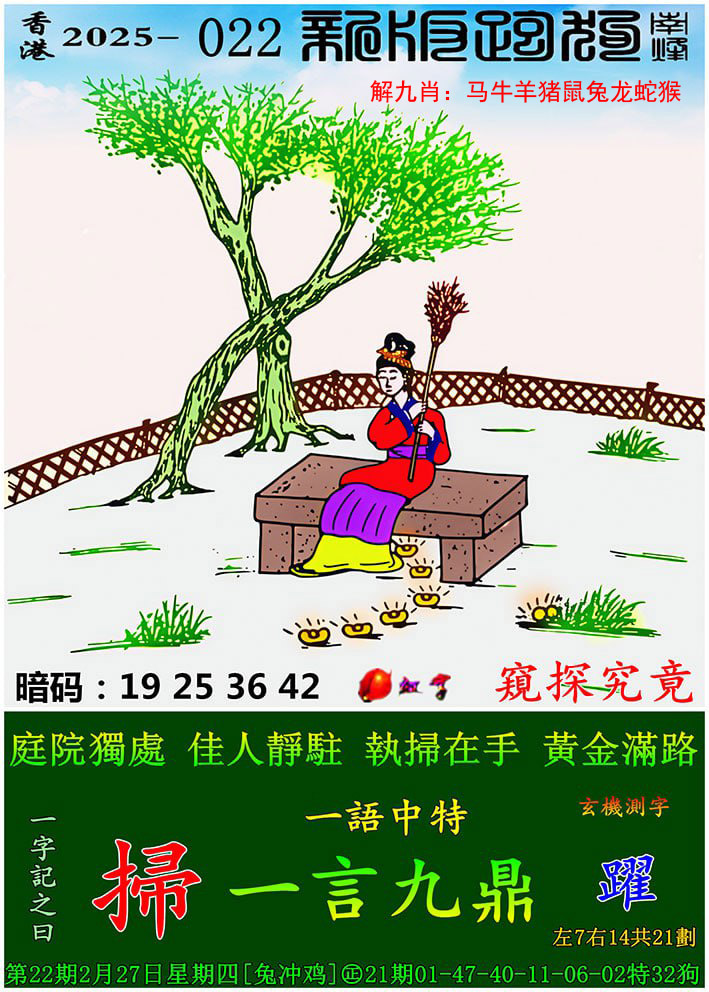 香港马开奖免费资料介绍-第1张图片