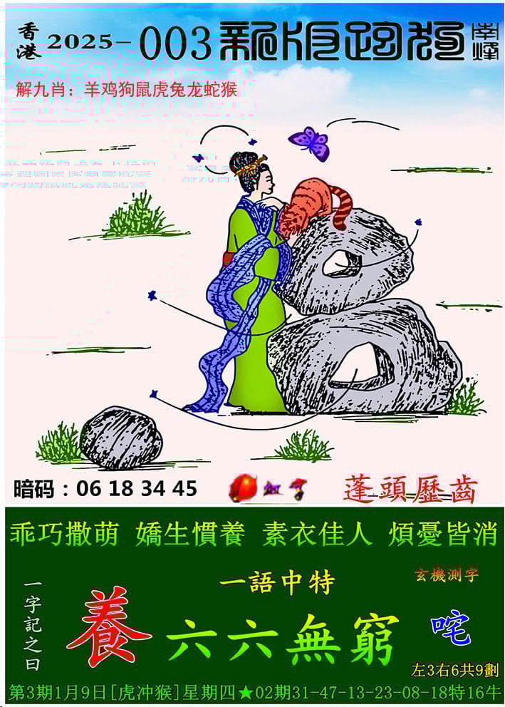 管家婆三肖三码三期必出一期管家婆三肖三码三期必出一期，神秘预测与市场趋势分析
