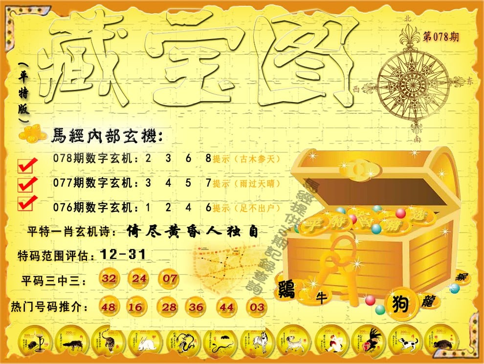 香港管家婆资料正版公开