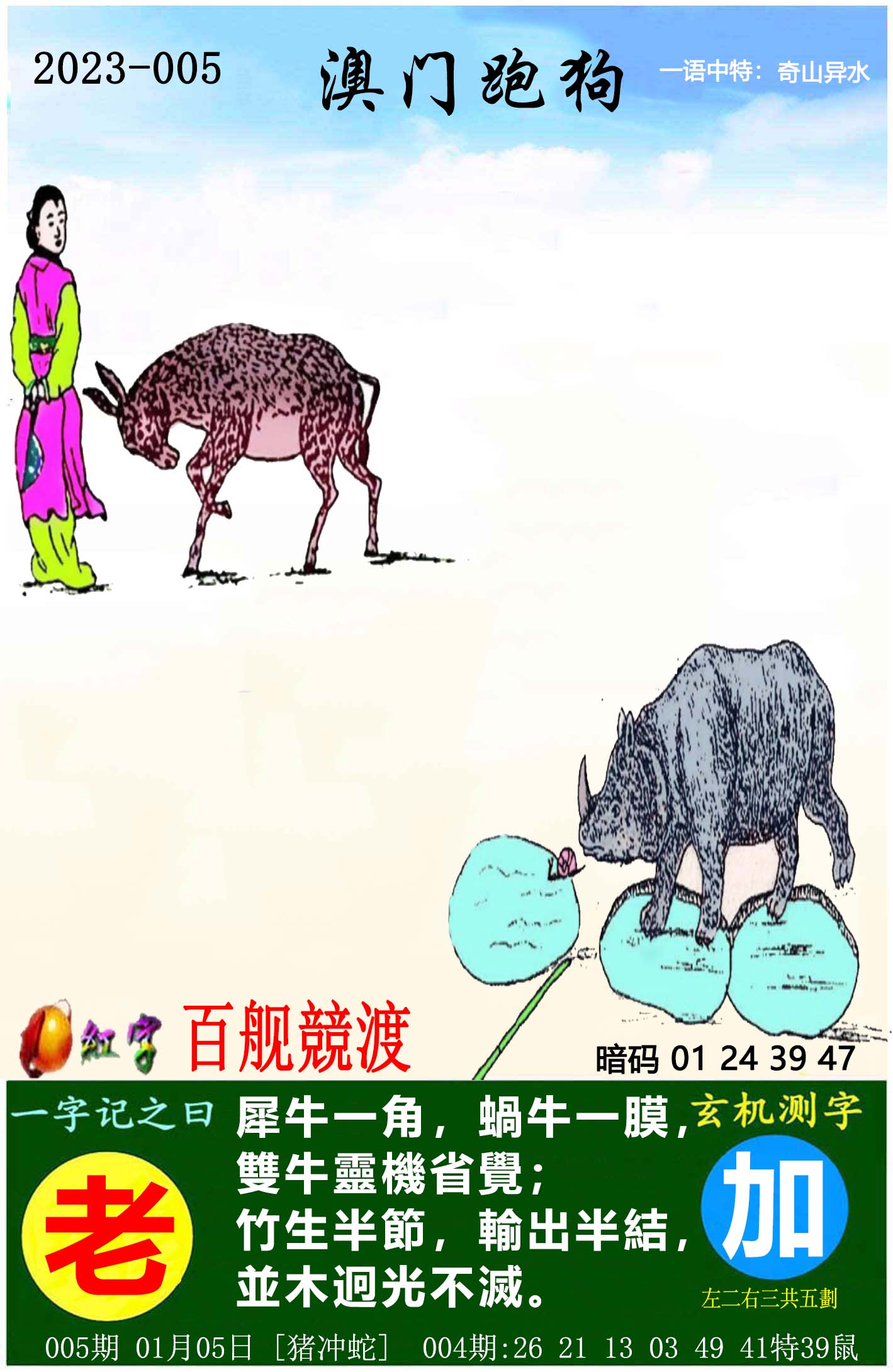 澳门免费开奖结果资料大全 - 爱伴功搜索澳门免费开奖结果资料大全-第2张图片