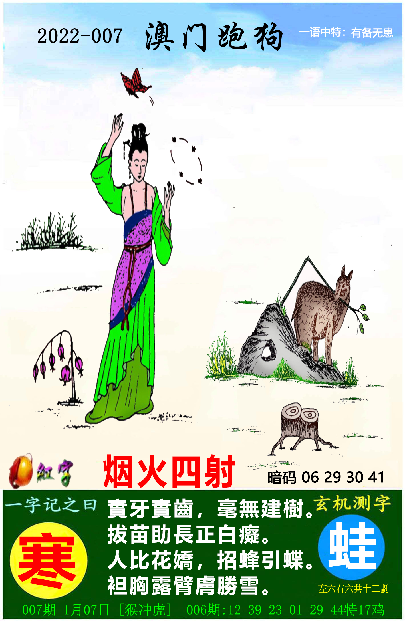 澳门三肖三码精准100%王中王澳门三肖三码精准100%王中王
