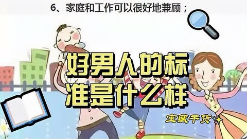 好男人2019在线视频播放观看好男人2019在线视频播放热潮，探寻好男人的标准与魅力