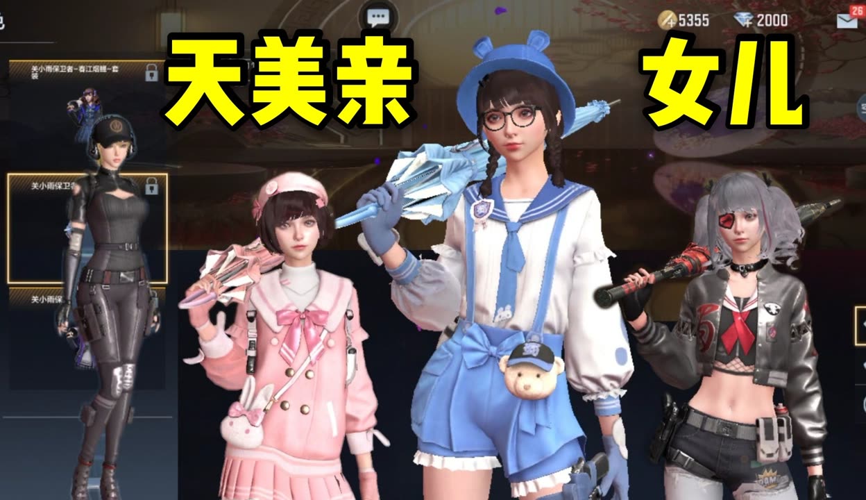 天美闺女天美果冻女儿的梦想主演资料