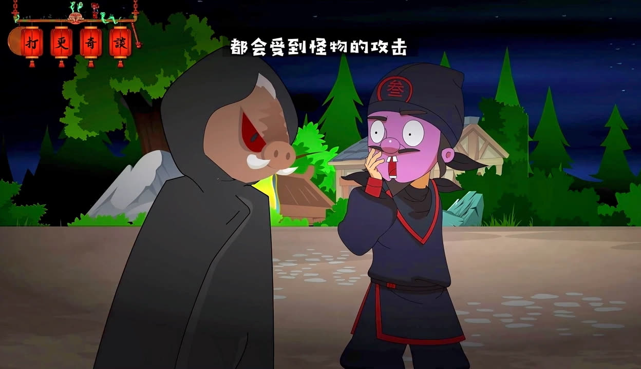 野猪人，神秘的冒险者-第3张图片