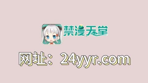 禁漫天堂漫画登录页面免费漫画在线阅读体验-第2张图片