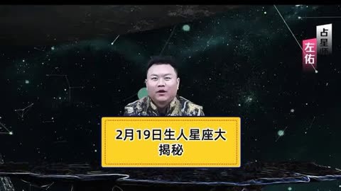 2月19日是什么日子-第2张图片