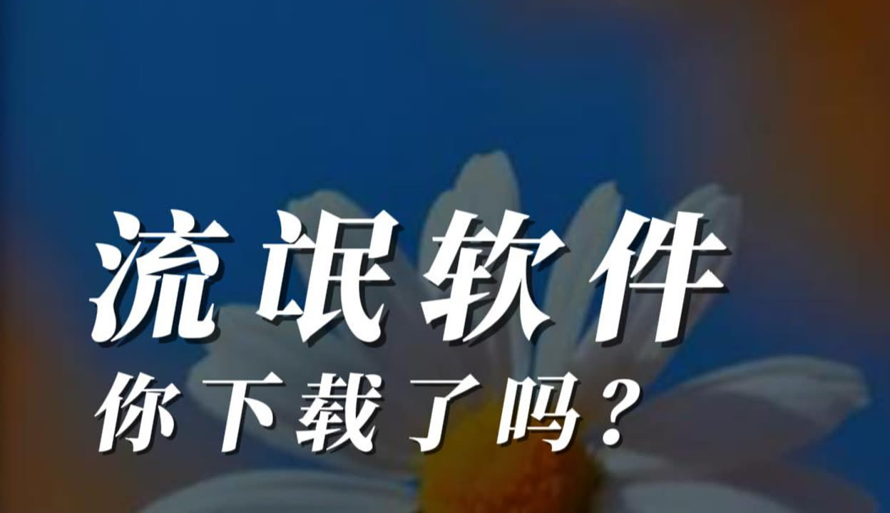 流氓软件下载app大全免费下载 隐私不要vip流氓软件下载app大全免费下载指南-第2张图片