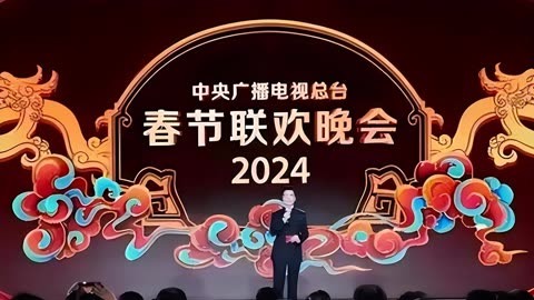 北京春晚2024播出时间北京春晚2024播出时间揭晓-第2张图片