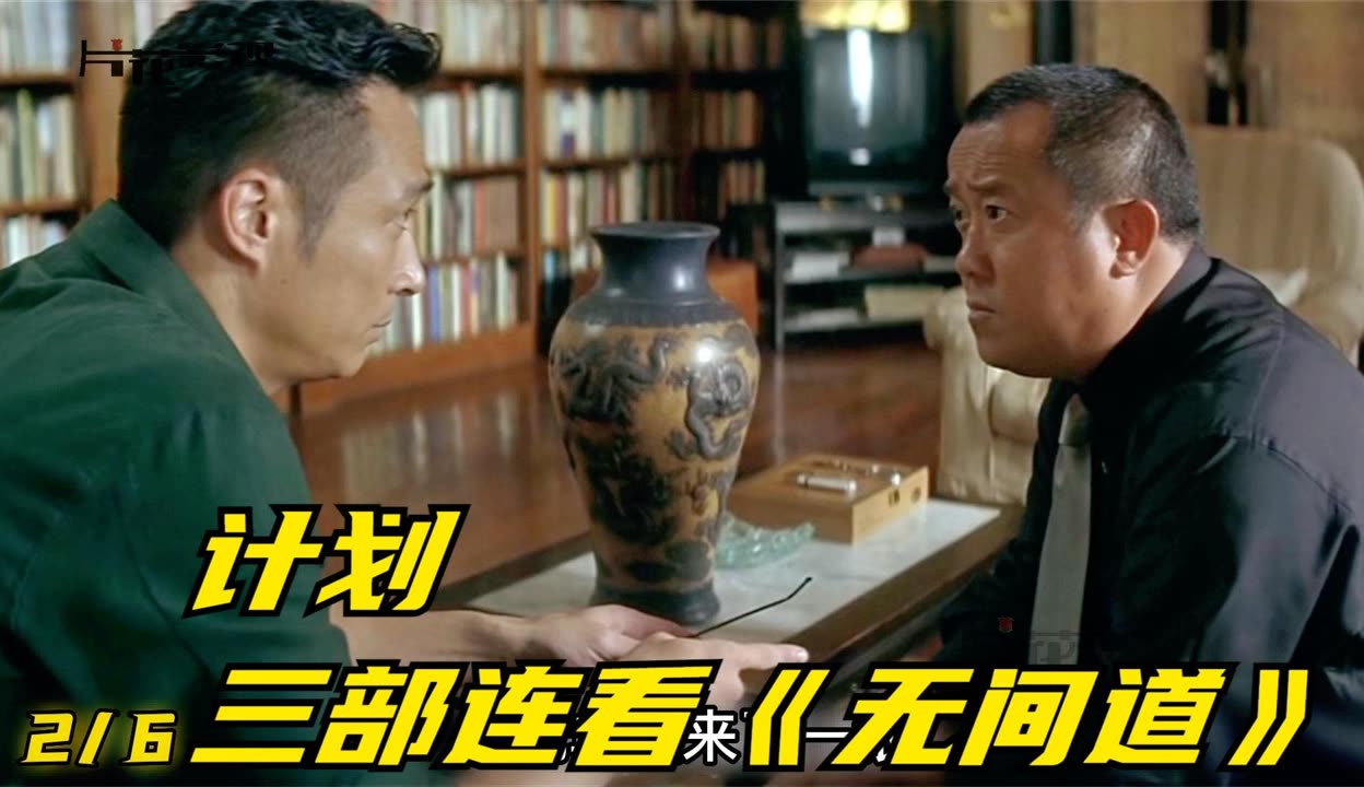 澳门今晚必中一肖一码2023开无间道澳门今晚必中肖码2023开-第3张图片