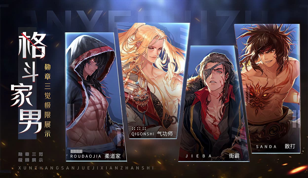 DNF男格斗家，热血与技能的传奇-第3张图片