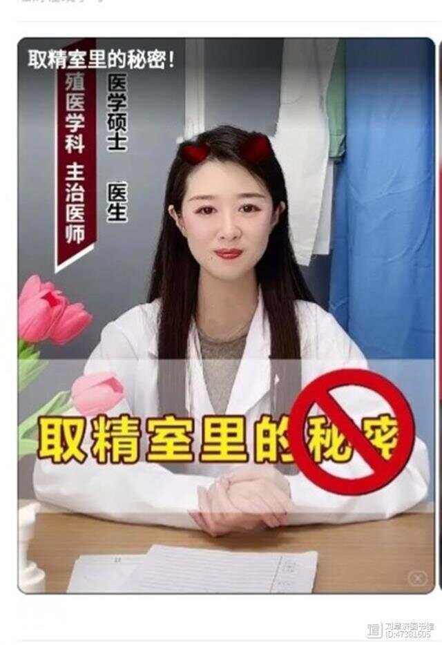 小护士献身取精