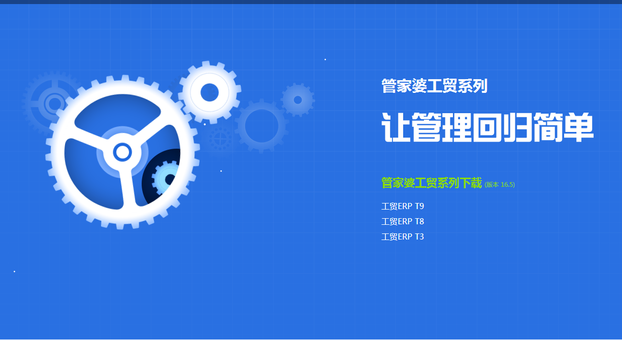 管家婆免费版，便捷生活的新起点-第2张图片