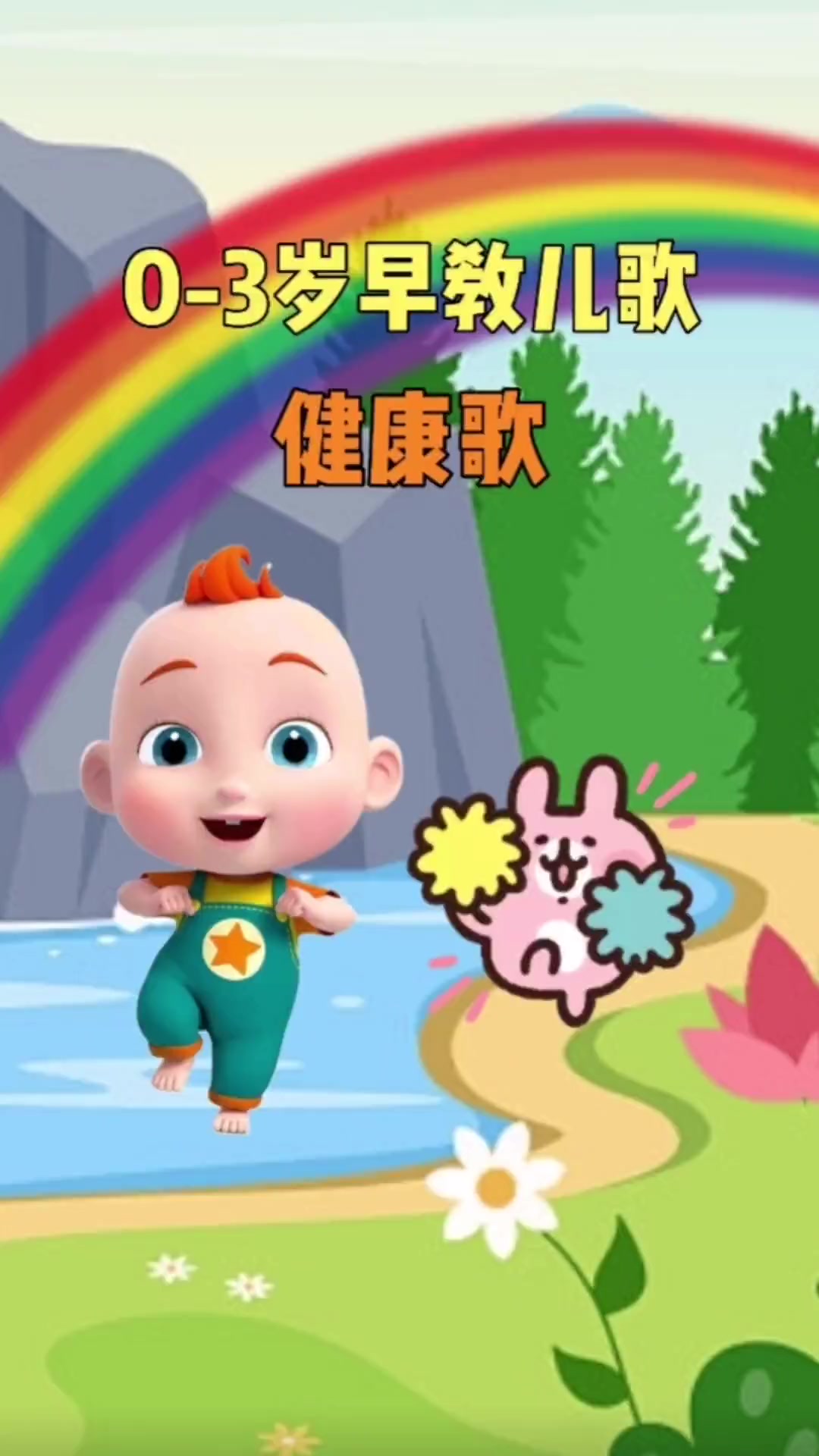 啊宝宝的腰好会扭，真是个活泼可爱的小家伙！每当他玩耍时，总是能展现出惊人的腰肢和活力。每当他叫唤时，声音中充满了欢乐和好奇。-第2张图片