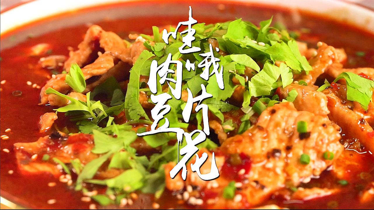 Bilibili看肉片，探索美食文化的新窗口-第2张图片