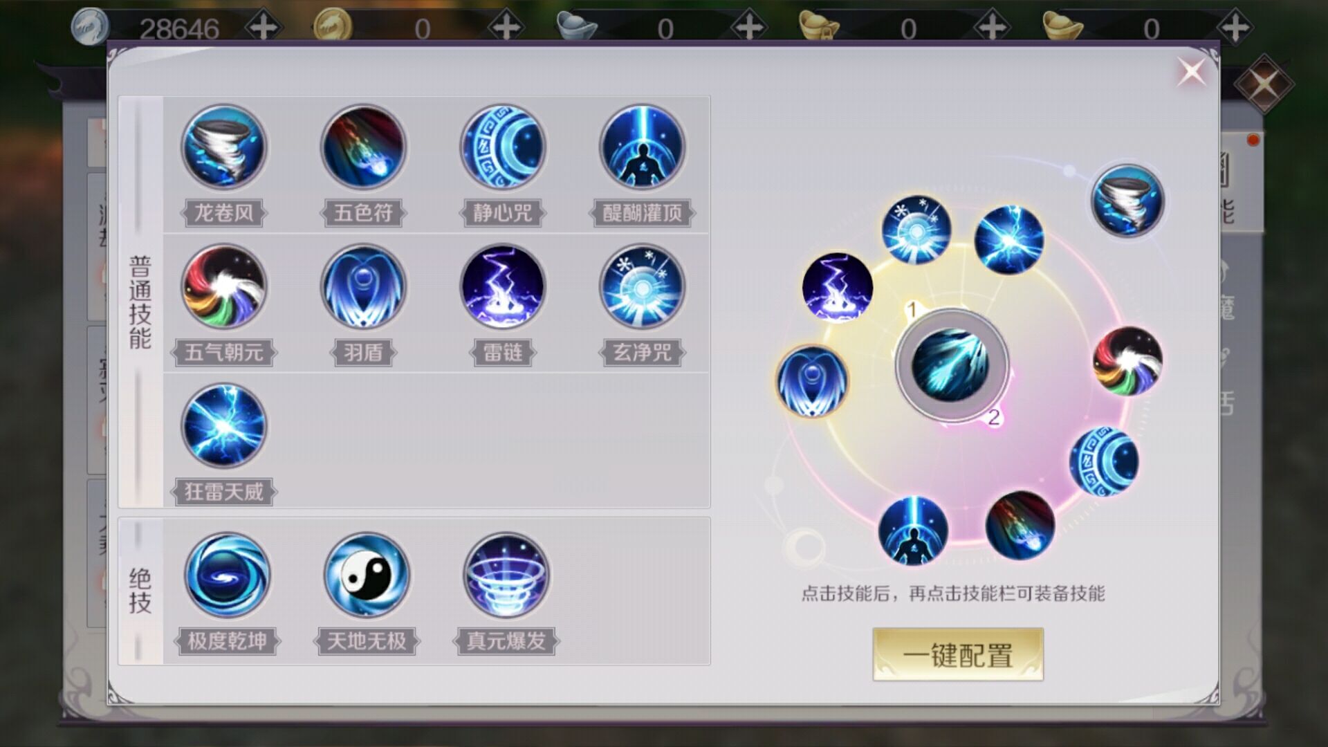 完美世界副本攻略
