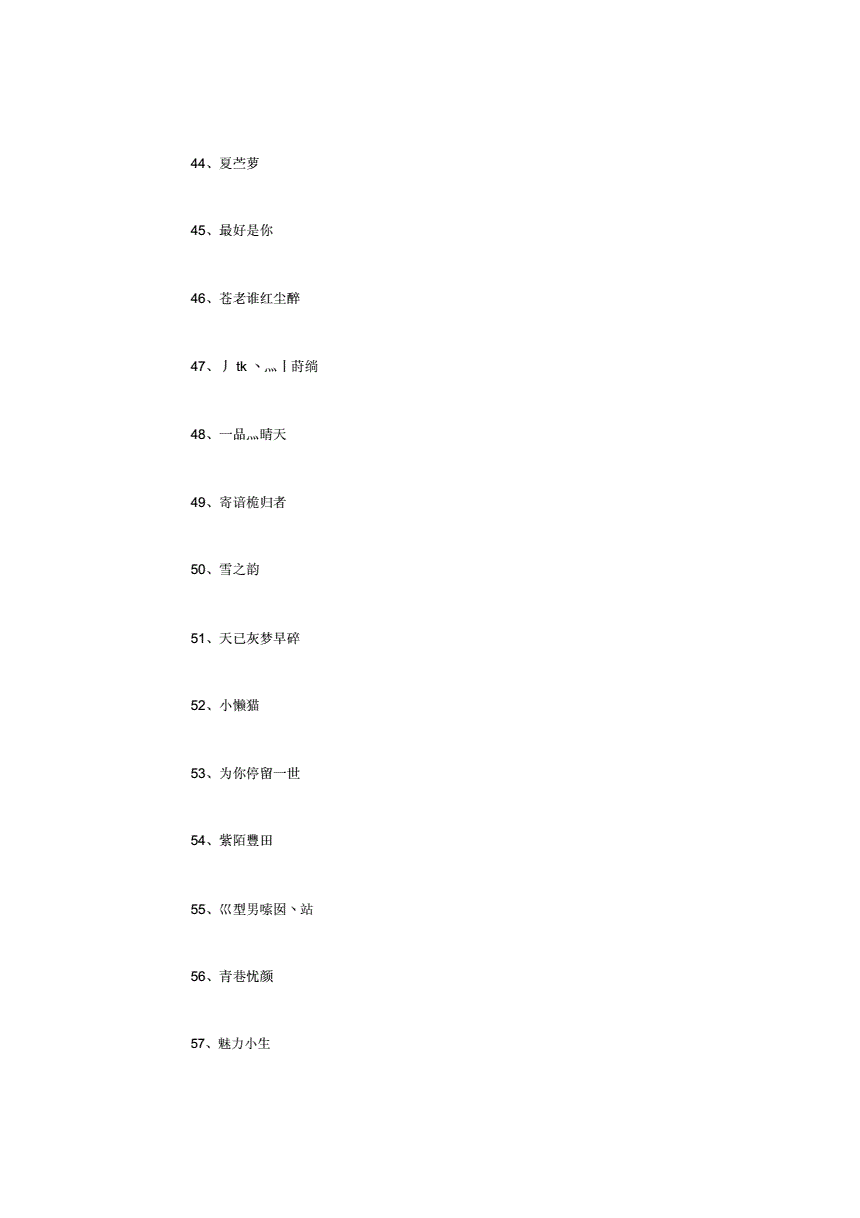 休闲网名休闲网，现代人的新生活方式