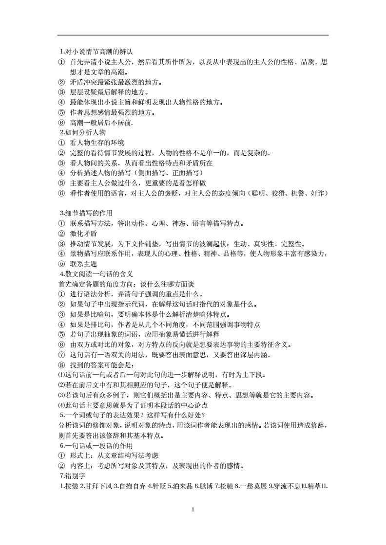 在教室伦流澡到高潮HNP视频在教室的伦流澡高潮时刻——HNP视频揭秘-第1张图片