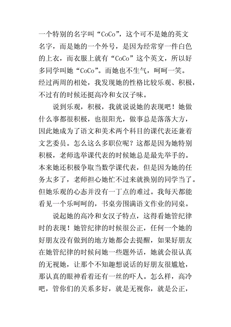 进入语文课代表腿中间视频作文