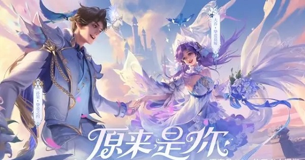 王者荣耀520返场皮肤王者荣耀520返场活动揭秘-第2张图片
