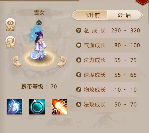 问道金系技能问道金系技能，探索与掌握-第2张图片