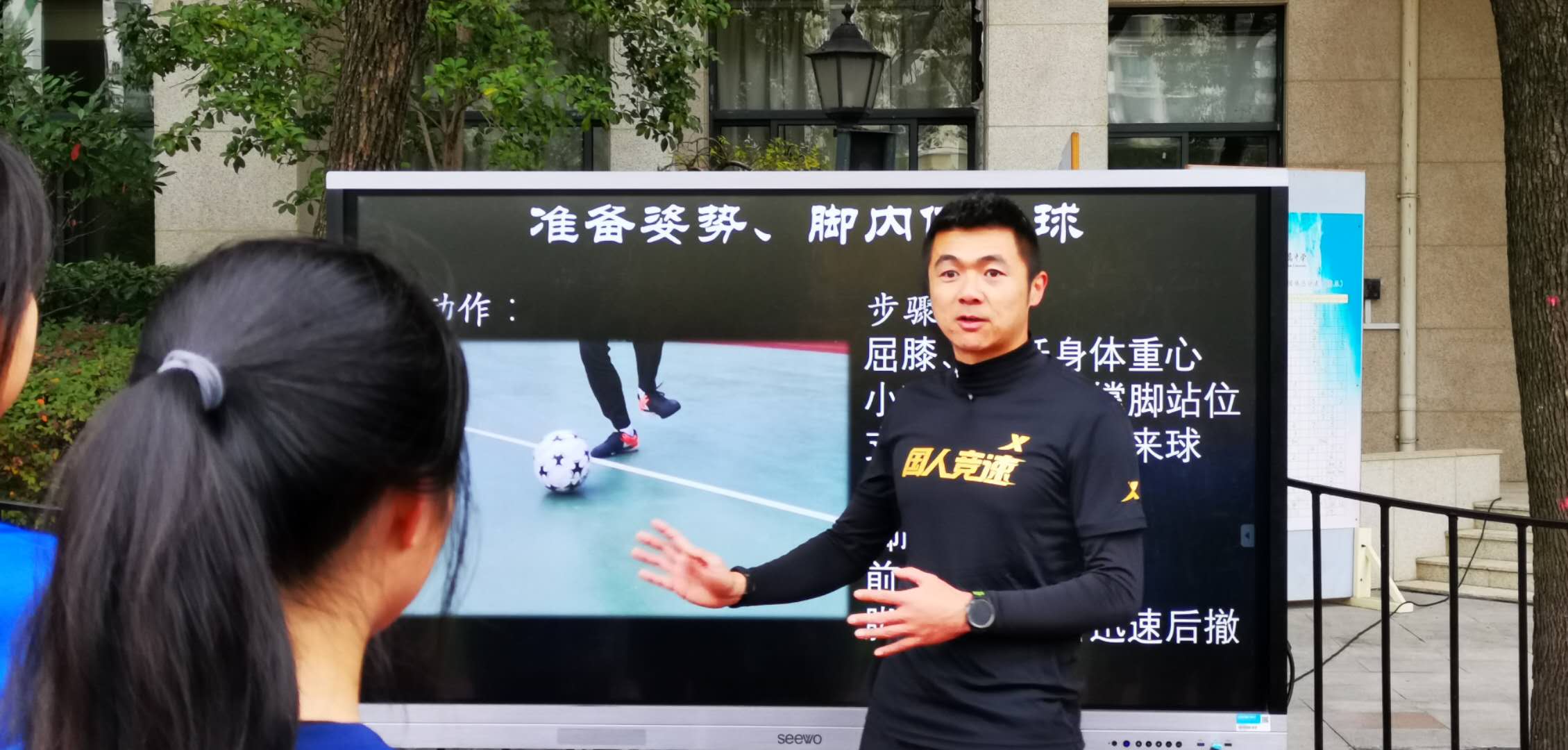 体育老师把我C了一节课-第2张图片
