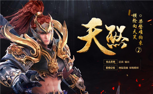 大唐无双武将技能大全图大唐无双武将，英雄荟萃-第2张图片