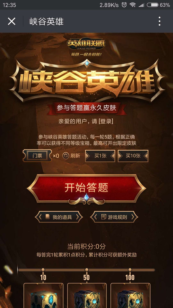 lol答题lol答题攻略，策略与技巧-第3张图片