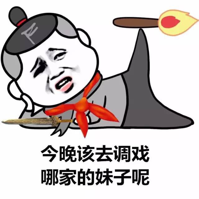 无节操妹子逆袭攻略-第2张图片