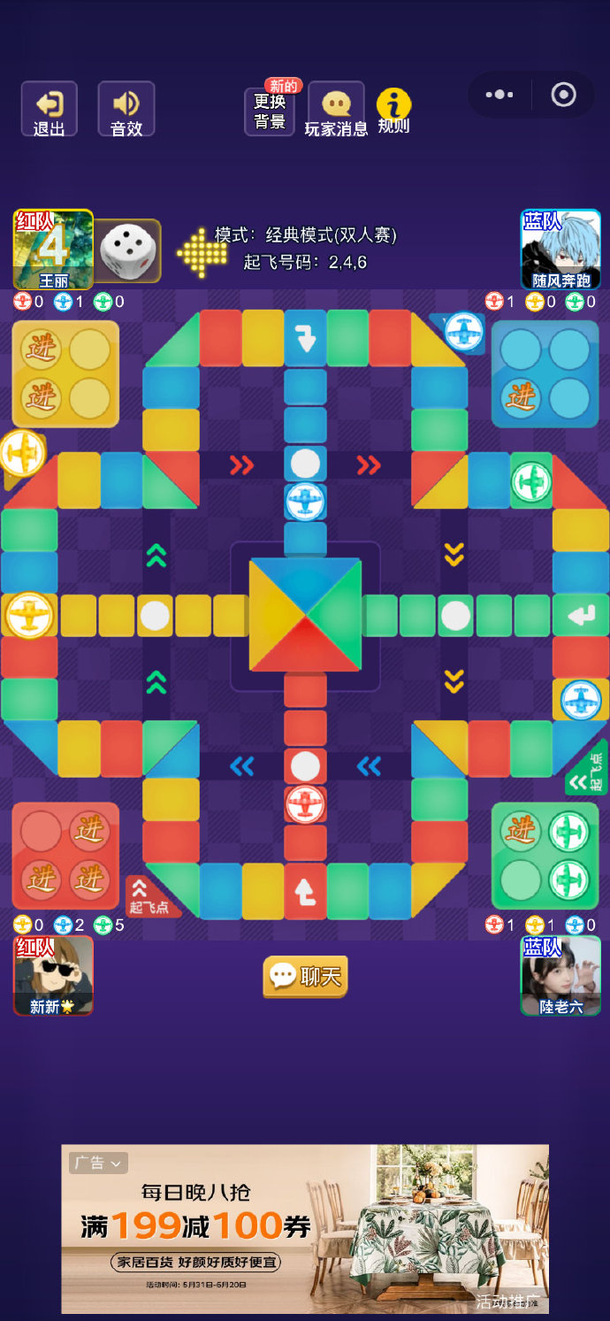 飞行棋作弊器飞行棋作弊器，作弊与安全的双重考验-第2张图片