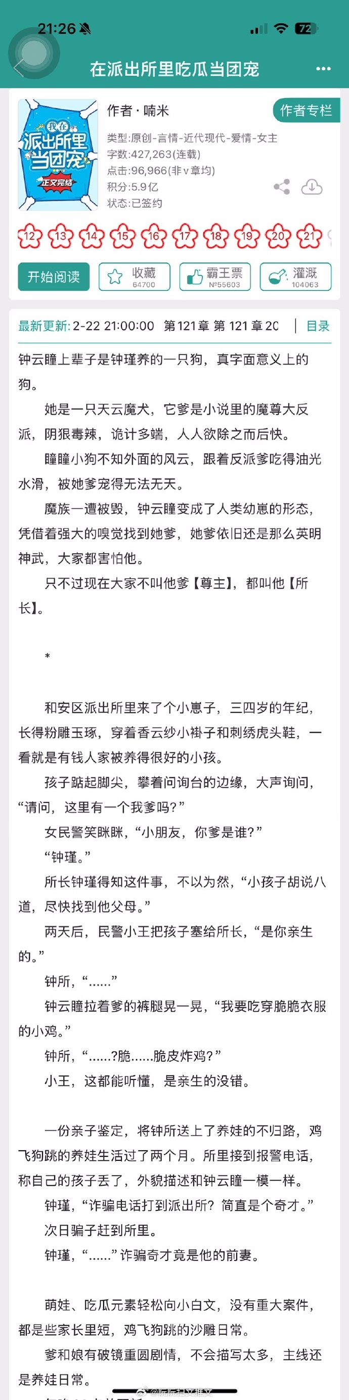 恋老小说网言情小说网恋老小说，时光的诗篇