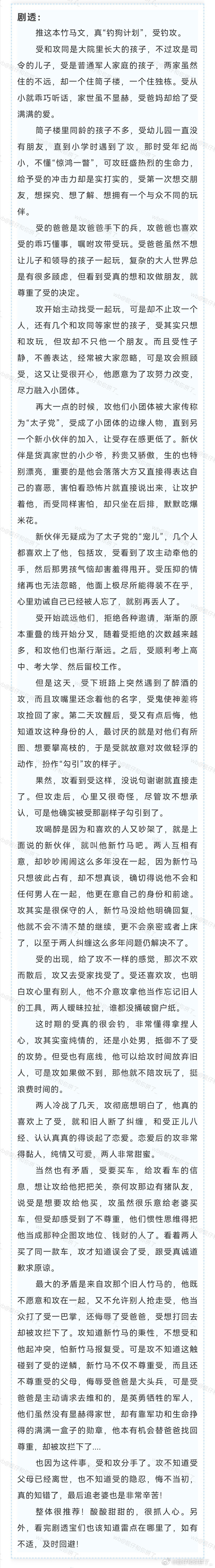 车速超高废文的双男主短篇小说车速超高，双男主废文短篇小说