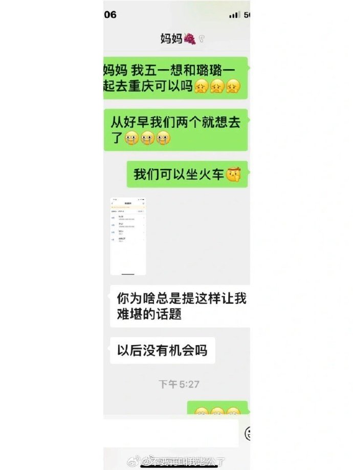 说服妈妈做了一次说服妈妈做一次重要决定