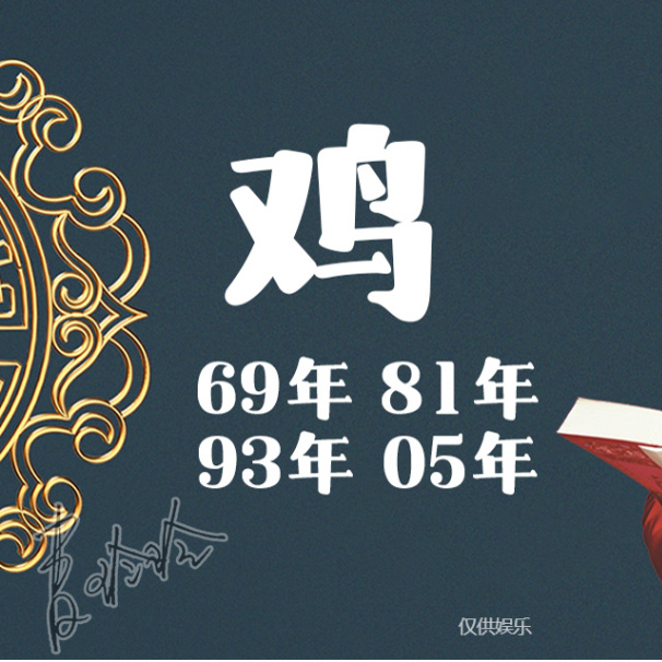 麦玲玲2024年龙年运程麦玲玲2024年龙年运程-第2张图片