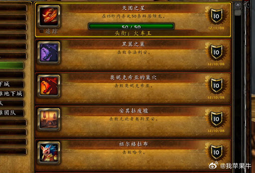 魔兽世界成就查询魔兽世界成就攻略