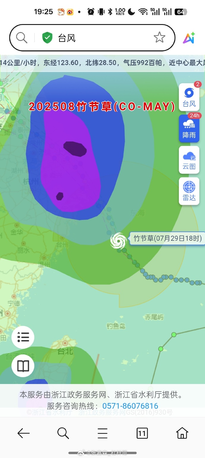 上海台风最新情况